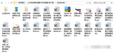 500例公關活動策劃提案免費下載與計算機軟件及網絡應用技術開發指南