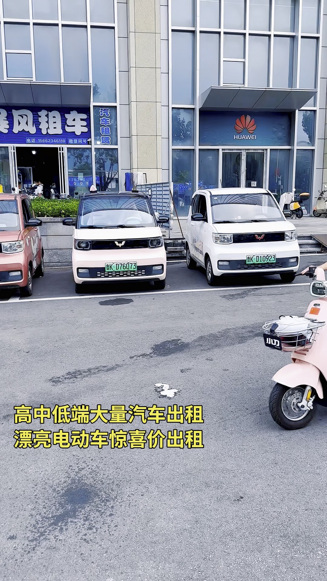 威海出行新選擇 租車、電動車與汽車出租全攻略